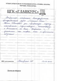 В?пуск инт 13.09 страница 3