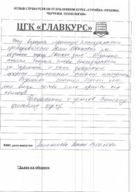 В?пуск инт 13.09 страница 4