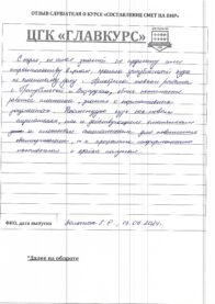 В?пуск инт 13.09 страница 5
