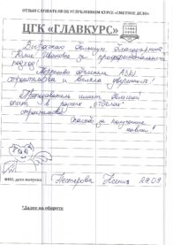 Выпуск инт 27.09 страница 1