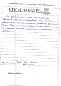 Выпуск инт 27.09 страница 2
