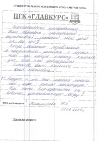 Выпуск инт 27.09 страница 3