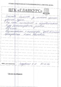 Выпуск инт 27.09 страница 5