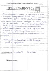 Выпуск инт 27.09 страница 6