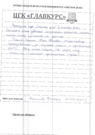 Выпуск инт 27.09 страница 7