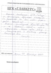 Выпуск инт 27.09 страница 8