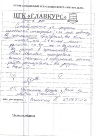 Выпуск инт 27.09 страница 9