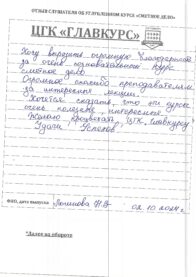 Отзывы веч 1.10 страница 1