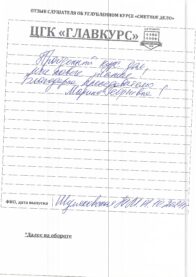 Отзывы веч 1.10 страница 7
