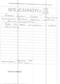 Выпуск инт 1.11 страница 1