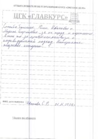 Выпуск инт 1.11 страница 2