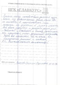 Выпуск инт 1.11 страница 4