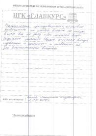 Углубленный сметный курс 126 ак.ч. (день) 01.11.2024 Выпуск инт 1.11 страница 5