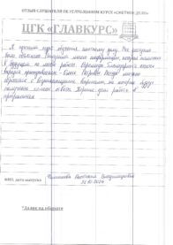 Выпуск веч 31.10 страница 1