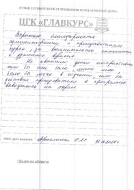 Выпуск веч 31.10 страница 4