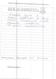 Выпуск веч 31.10 страница 5