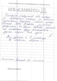 Выпуск веч 31.10 страница 6