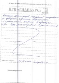 Выпуск веч 31.10 страница 7