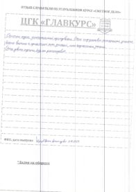 Выпуск веч 31.10 страница 8