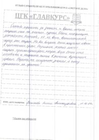 Углубленный сметный курс 126 ак.ч. (вечер) 31.10.2024 Выпуск веч 31.10 страница 9