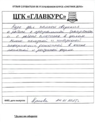 Отзывы инт 24.01 страница 1