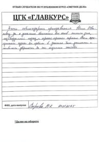 Отзывы инт 24.01 страница 2