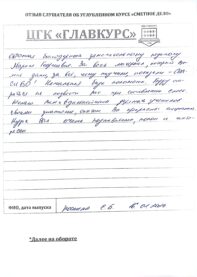 Отзывы веч 16.01 страница 2