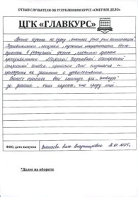 Отзывы веч 16.01 страница 4