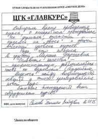 Отзывы веч 16.01 страница 5