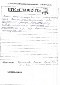 Отзывы выпуск инт 6.12 страница 3