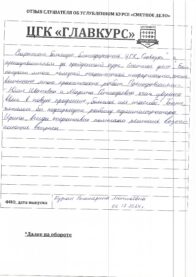 Отзывы выпуск инт 6.12 страница 4
