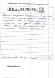 Отзывы выпуск инт 6.12 страница 5