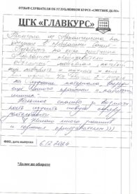 Углубленный сметный курс 126 ак.ч. (день) 06.12.2024 Отзывы выпуск инт 6.12 страница 6