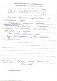 Отзывы очт 23.02 страница 12