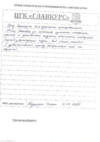 Отзывы инт 7.03 страница 1
