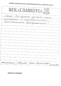 Отзывы инт 7.03 страница 4