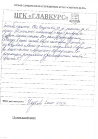 Отзывы инт 7.03 страница 5