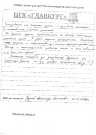 Отзывы инт 7.03 страница 7