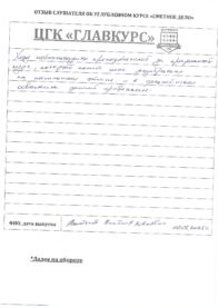 Отзывы веч 10.03 страница 01