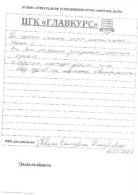 Отзывы веч 10.03 страница 04