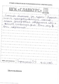 Отзывы веч 10.03 страница 05