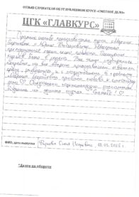 Отзывы веч 10.03 страница 06