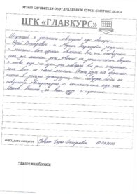 Отзывы веч 10.03 страница 07