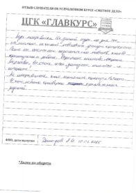 Отзывы веч 10.03 страница 08