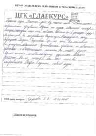 Отзывы веч 10.03 страница 10