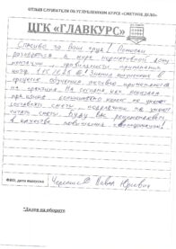 Углубленный сметный курс 126 ак.ч. (вечер) 10.03.2025 Отзывы веч 10.03 страница 11