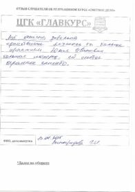 Отзывы вых 13.04 страница 01