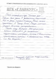 Отзывы вых 13.04 страница 02