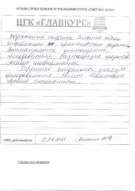 Отзывы вых 13.04 страница 03