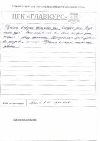 Отзывы вых 13.04 страница 04